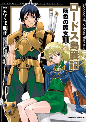 灰の魔女 Amazon | キャラクタースリーブシリーズ ロードス島戦記 灰色の